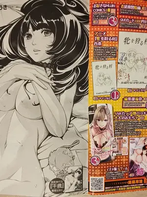 [世徒ゆうき] 有罪です。第3話