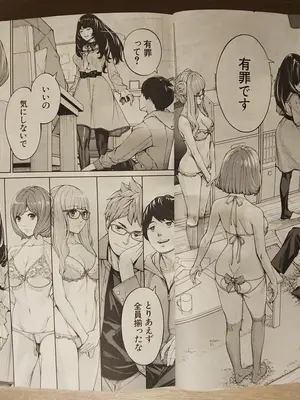 [世徒ゆうき] 有罪です。第3話_02