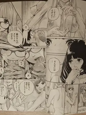 [世徒ゆうき] 有罪です。第3話_16