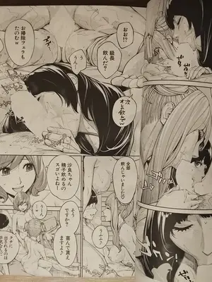 [世徒ゆうき] 有罪です。第3話_34