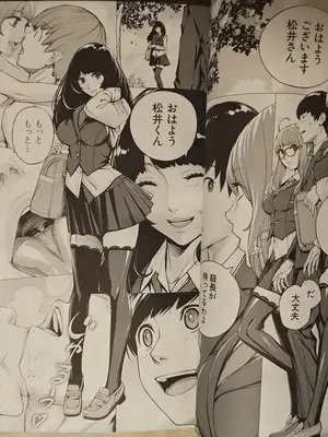 [世徒ゆうき] 有罪です。第3話_38