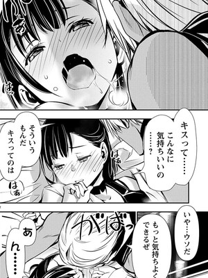 [五里蘭堂、佐藤健悦] 異世界 NTR～親友のオンナを最強スキルで堕とす方法～ 70_014