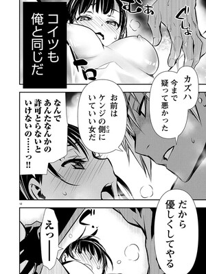 [五里蘭堂、佐藤健悦] 異世界 NTR～親友のオンナを最強スキルで堕とす方法～ 70_024