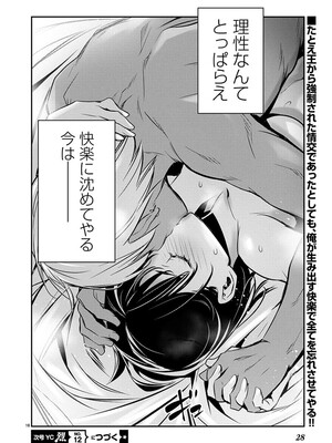 [五里蘭堂、佐藤健悦] 異世界 NTR～親友のオンナを最強スキルで堕とす方法～ 70_030