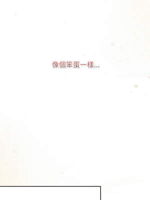 遊戲不能這樣玩 120-121話_120_08_ecqp