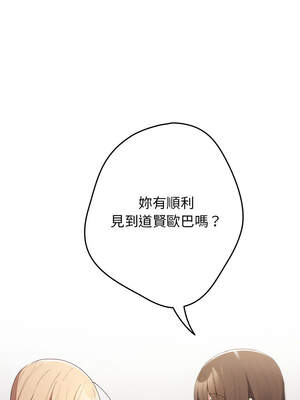 遊戲不能這樣玩 120-121話_120_10_biea