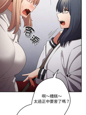 遊戲不能這樣玩 120-121話_120_13_sygn