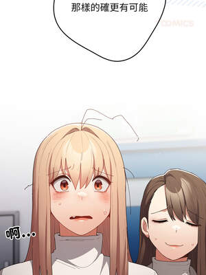 遊戲不能這樣玩 120-121話_120_14_iibp