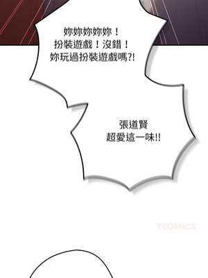 遊戲不能這樣玩 120-121話_120_15_wtsv