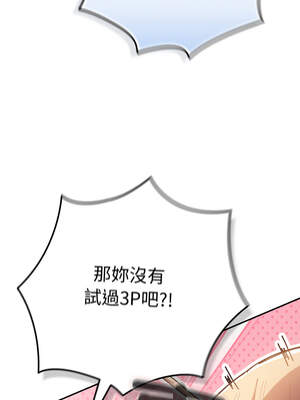 遊戲不能這樣玩 120-121話_120_17_aniv