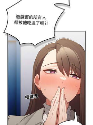 遊戲不能這樣玩 120-121話_120_18_qujd