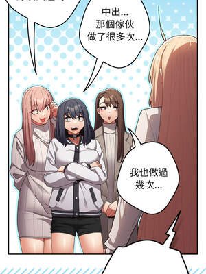 遊戲不能這樣玩 120-121話_120_20_qhvc