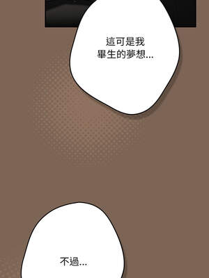 遊戲不能這樣玩 120-121話_121_05_rmoa