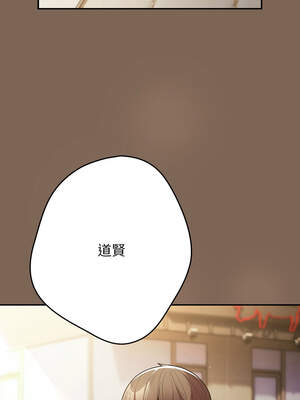 遊戲不能這樣玩 120-121話_121_07_amtg