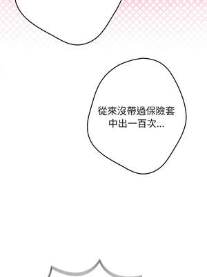 遊戲不能這樣玩 120-121話_121_12_wkij