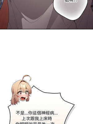 遊戲不能這樣玩 120-121話_121_13_nlxk