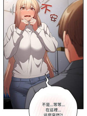 遊戲不能這樣玩 120-121話_121_16_wmpj