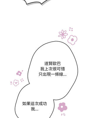 遊戲不能這樣玩 120-121話_121_17_uqgt