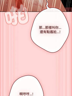 遊戲不能這樣玩 120-121話_121_20_cymd