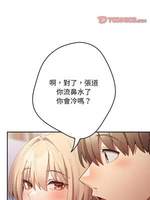 遊戲不能這樣玩 120-121話_121_24_tiaq