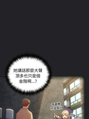 遊戲不能這樣玩 120-121話_121_26_furj