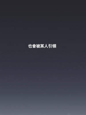 遊戲不能這樣玩 120-121話_121_27_wiei