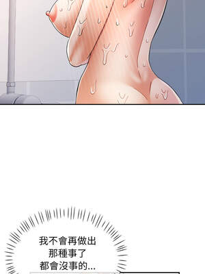 似曾相識的她 73-74話_73_02_ublx