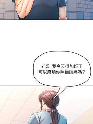 似曾相識的她 73-74話_73_03_cgpu