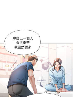 似曾相識的她 73-74話_73_05_aulr