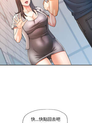 似曾相識的她 73-74話_73_12_etpm