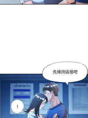 似曾相識的她 73-74話_74_04_oarn