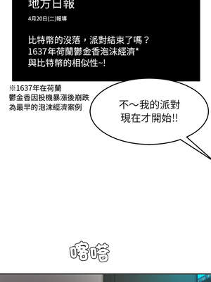 後宮之王 54-55話_55_02_sood