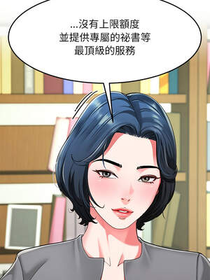 後宮之王 54-55話_55_08_qpht