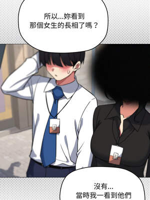 缺德鄰居麥相害 53-54話_53_09_hway