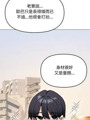 缺德鄰居麥相害 53-54話_53_10_xrol