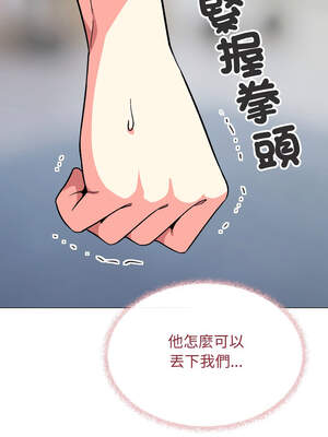 缺德鄰居麥相害 53-54話_53_12_ffbd