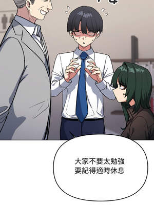 缺德鄰居麥相害 53-54話_54_04_sicq