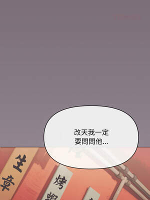 缺德鄰居麥相害 53-54話_54_14_suha