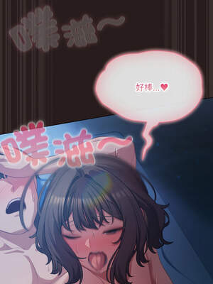 喵來的戀愛 38-39話_38_01_gbjw