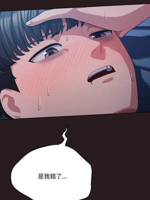 喵來的戀愛 38-39話_38_02_eekn