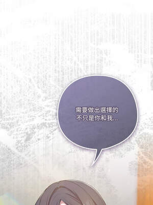 喵來的戀愛 38-39話_39_14_epou