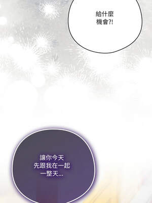 喵來的戀愛 38-39話_39_16_emkh