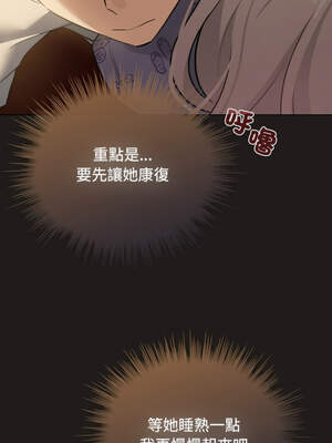 配角的生存任務 34-35話_34_04_gkev