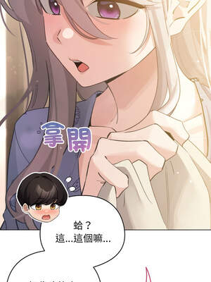 配角的生存任務 34-35話_34_07_ltvx