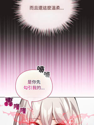 配角的生存任務 34-35話_34_10_dwep