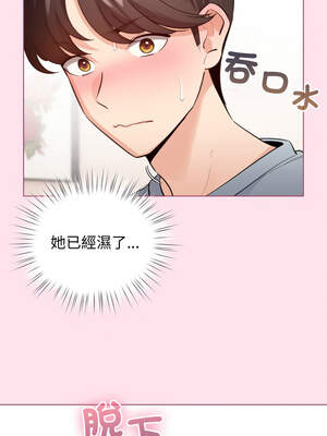 配角的生存任務 34-35話_34_11_gfue