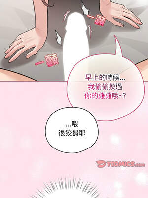 配角的生存任務 34-35話_34_13_mxvg