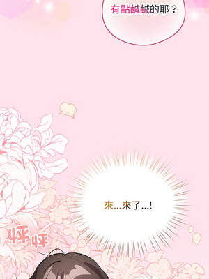 配角的生存任務 34-35話_34_14_mifr