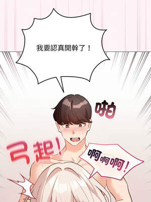 配角的生存任務 34-35話_35_11_agma