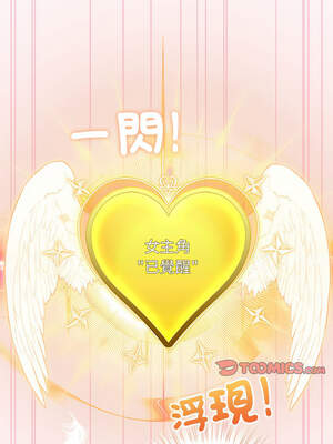 配角的生存任務 34-35話_35_13_cipj